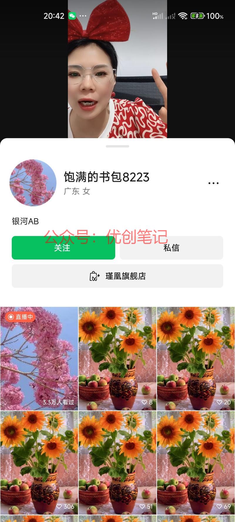 可以看看视频号这个品，空调罩..情报-搞钱线报📢论坛-网创交流-优创圈